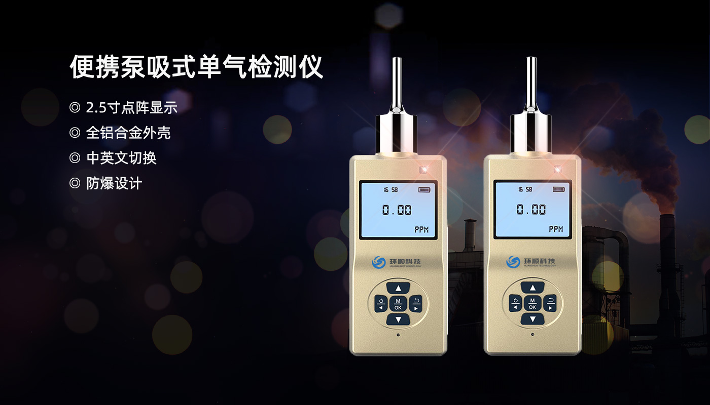 单一泵吸（铝合金）-1