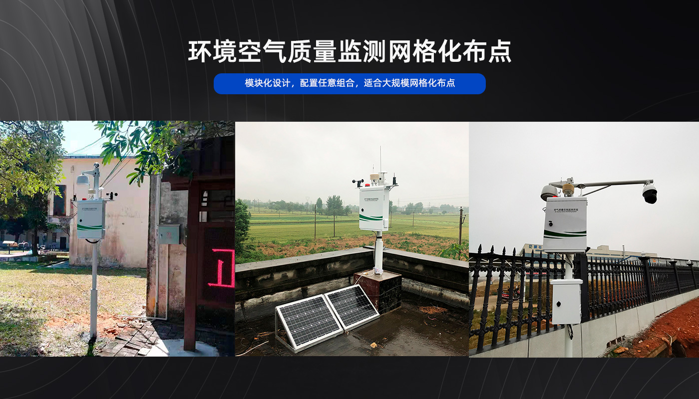 空气质量检测系统4