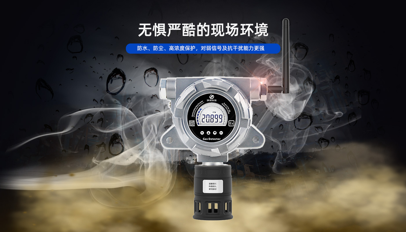 无线传输气体探测器-4